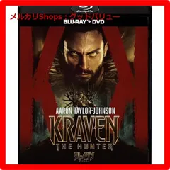 新品未開封★ クレイヴン・ザ・ハンター ブルーレイ ＋ ＤＶＤ セット [Blu-ray]