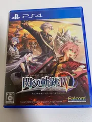 動作確認済み PS4 閃の軌跡IV 英雄伝説 ジ・エンド・オブ・サーガ r70925b3
