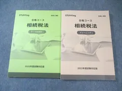 スタディング　税理士　教材(2018年度版) 2025年最新】スタディング 簿記の人気アイテム - メルカリ