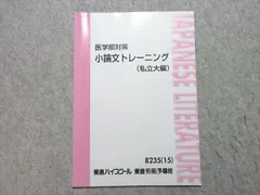 2025年最新】小論文トレーニングの人気アイテム - メルカリ