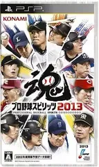 【中古】プロ野球スピリッツ 2013 / Sony PSP（帯無し）