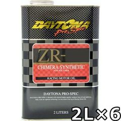 デイトナ プロスペック ZR-40 12.5W-40 フルシンセティック 2L×6 DAYTONA Pro-Spec ZR