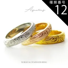 種類12：ゴールド/13号 【幸運を運んでくれる「海の守り神」をデザイン】【ラッピング無料】【Aquarius/アクエリアス】 指輪 リング ステンレス 316L サージカルステンレス ファッションリング レディース ハワイアンジュエリー 金属アレルギー対応