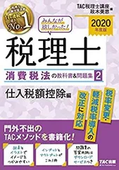 消費税法 24年上級コース DVD付 2025年最新】消費税法 dvdの人気アイテム - メルカリ