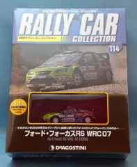 ラリーカー コレクション クラシック70年代（全6点） デアゴスティーニ デアゴスティーニ、隔週刊「ラリーカーコレクション」を創刊