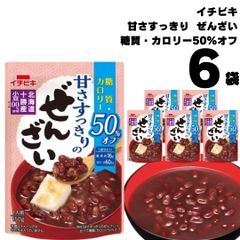 イチビキ 糖質・カロリー50%オフ 甘さすっきりのぜんざい 150g 6袋 ぜんざい レトルト 国産 小豆 無添加 メール便 スイーツ ポイント消化 仕送り 食品 一人暮らし 非常食 保存食 レトルト食品 常温保存 和 スイーツ