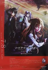 [중고] 포스터 B2판촉 포스터 집합 [DVD/Blu-ray 극장판 소드 아트·온라인 -프로그레시브- 별 없는 밤의 아리아]
