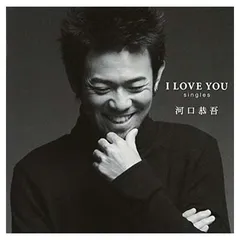 I LOVE YOU singles [Audio CD] 河口恭吾 and ウェイウェイ・ウー