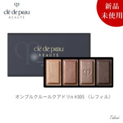 新品 未使用 資生堂 SHISEIDO CPB cle de peau クレドポーボーテ オンブルクルールクアドリn #305 (レフィル) 6g アイシャドウ/アイシャドー