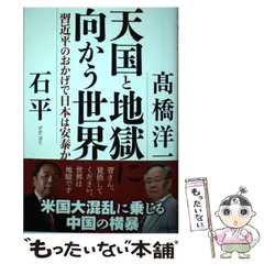 2025年最新】天国か地獄かの人気アイテム - メルカリ