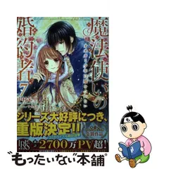 2023年最新】魔法使いの婚約者の人気アイテム - メルカリ