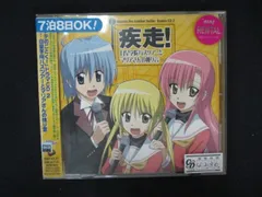 2025年最新】ハヤテのごとく cd boxの人気アイテム - メルカリ