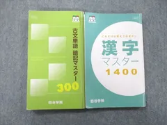 2024年最新】四谷学院古文の人気アイテム - メルカリ