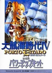 2026年最新】大航海時代IV with パワーアップキットの人気アイテム