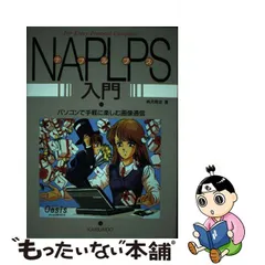 大人気SALE 現代パソコン入門 最新事情と活用術 /成美堂出版/渋谷一男