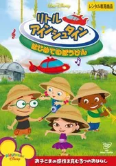 2025年最新】リトル・アインシュタイン dvdセットの人気アイテム