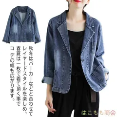 新品♪ レディース ジージャン 50代 春物 デニムジャケット 長袖 春服 テーラードジャケット デニムジャケット 秋ジャケット 大きいサイズ カジュアル 通勤 40代 テーラー襟 kkkcadのサムネイル