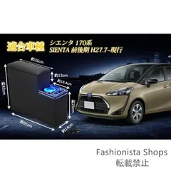 【新品未使用】シエンタ 170系 コンソールボックス アームレストコンソール アームレスト センターコンソールボックス ドリンクホルダー ハイブリッド kkjcp10