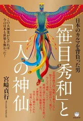 2025年最新】笹目秀和の人気アイテム - メルカリ