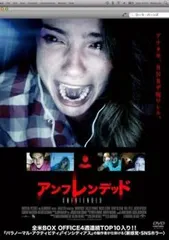 2025年最新】アンフレンデッド の人気アイテム - メルカリ