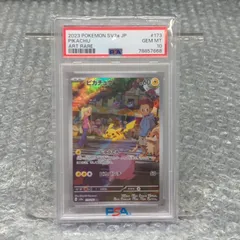 【D22395】ピカチュウ AR SV2a 173/165　PSA10