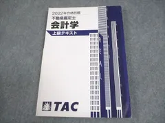 2025年最新】不動産鑑定士 上級の人気アイテム - メルカリ