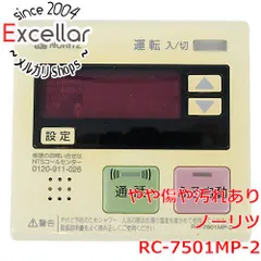 ノーリツ 台所リモコン RC-7501MP-2-