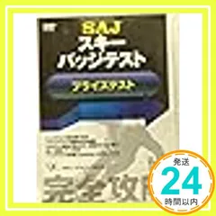 2025年最新】SAJバッジの人気アイテム - メルカリ 2025年最新】SAJバッジの人気アイテム - メルカリ