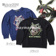 ポケモン 長袖 スウェット トレーナー 裏毛 110 120 130 サイズ キッズ 子ども 長袖トレーナー ポケットモンスター 春 秋 冬 黒いレックウザ ブラックレックウザ レックーザ インナー 子供服 キッズ服 キッズトレーナー