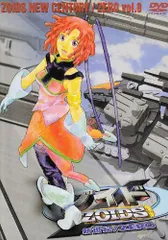2025年最新】ゾイド新世紀/ゼロの人気アイテム - メルカリ 2025年最新】ゾイド新世紀/ゼロの人気アイテム - メルカリ