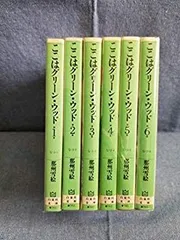 ここはグリーンウッド まとめ売り Amazon.co.jp: ここはグリーン・ウッド: ミュージック