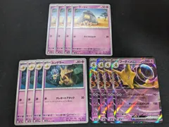 ポケモンカードゲーム　SV2a　ケーシィ　ユンゲラー　フーディンex