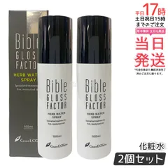 バイブルグロスファクター 4本セット 新品未使用、未開封 manro-store_4580444264702