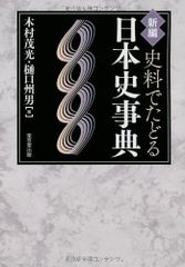 希少】【入手困難】 山川出版社「詳説日本史」教授資料 - メルカリ