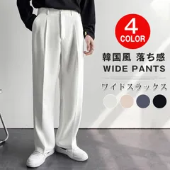 ワイドパンツ スラックス ズボン ワイドスラックス スーツパンツ イージーパンツ オーバーサイズ 韓国 ゆったり 無地 シンプル パンツ 服 春服 メンズ 用意hc04