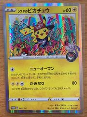 ポケモン - ウッウロボ プロモ ウッウロボ【プロモ】 の価格・値段と買取相場 - ポケカジラ