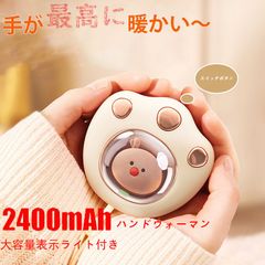 ハンドウォーマー 加熱パッド USB充電式 2段階加熱 ヒーター ハンディウォーマーヒーター 2400mAhカ かわいい ペット 猫の爪 ハンドウォーマー 防寒対策