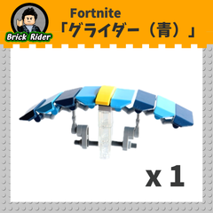 LEGO Fortnite Glider for Battle Bus / レゴ フォートナイト バトルバス用グライダー