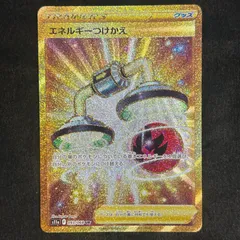 2025年最新】エネルギーつけかえ URの人気アイテム - メルカリ