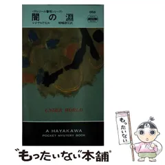 レジナルド・ヒル / ダンジール警視シリーズ全19巻