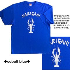 ザリガニ　Tシャツ　面白い　かわいい　青　ブルー　メンズ　レディース　キッズ　プリント　かっこいい　アメカジ　オリジナル　他に無い　ハンドメイド