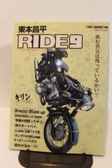RIDE 9