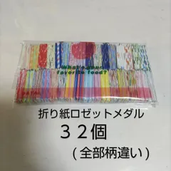 2024年最新】折り紙 柄 かわいいの人気アイテム - メルカリ