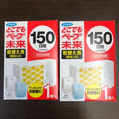 【2個セット】どこでもベープ未来　150日　取り替え用　1個入のサムネイル
