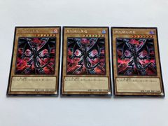 サイバーダーク・ワールド シークレット 3枚 QCCP - メルカリ