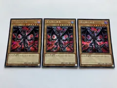 メルカリ便　真紅眼の黒竜　絵違い  シークレットレア 3枚　　QCAC   レッドアイズ