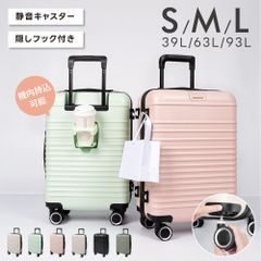 スーツケース 機内持ち込み 耐衝撃 隠しフック付 キャリーバッグ Sサイズ 39L  キャスター取り外し 多収納ポケット 360度回転 静音 カップホルダー付 軽量設計 トランク ダブルキャスター 超軽量 大容量 sc705-20