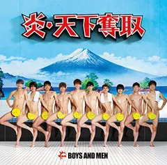 ◇ボーイズアンドメン/BOYS AND MEN/炎・天下奪取(初回限定盤B)/UICY9290