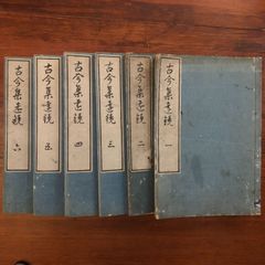 秘帖 和本 長財布