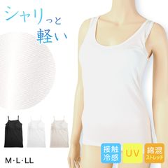 タンクトップ カップ付き インナー ブラトップ レディース カップ付きタンクトップ 冷感 肌着 M L LL カップ付きインナー 接触冷感 カップ付 タンク 婦人 ベージュ 黒 白 肌色 下着